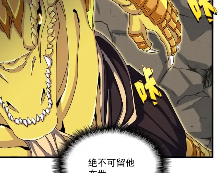 漫画《魔皇大管家》第476话 调虎离山第27张图