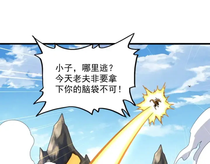 漫画《魔皇大管家》第476话 调虎离山第34张图