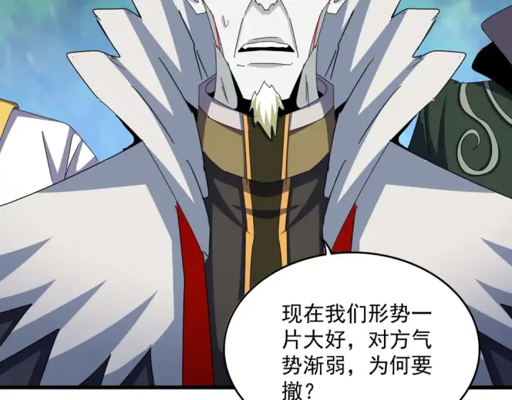 漫画《魔皇大管家》第476话 调虎离山第42张图