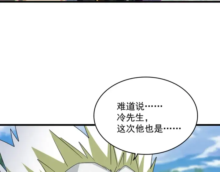 漫画《魔皇大管家》第476话 调虎离山第46张图