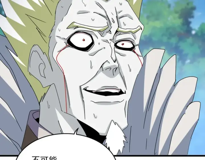 漫画《魔皇大管家》第476话 调虎离山第47张图