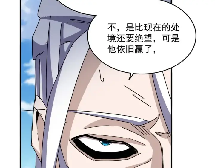 漫画《魔皇大管家》第476话 调虎离山第49张图
