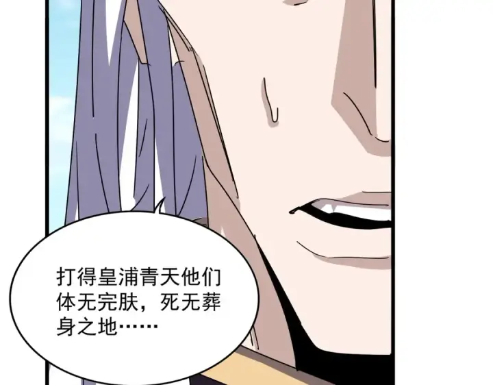漫画《魔皇大管家》第476话 调虎离山第50张图
