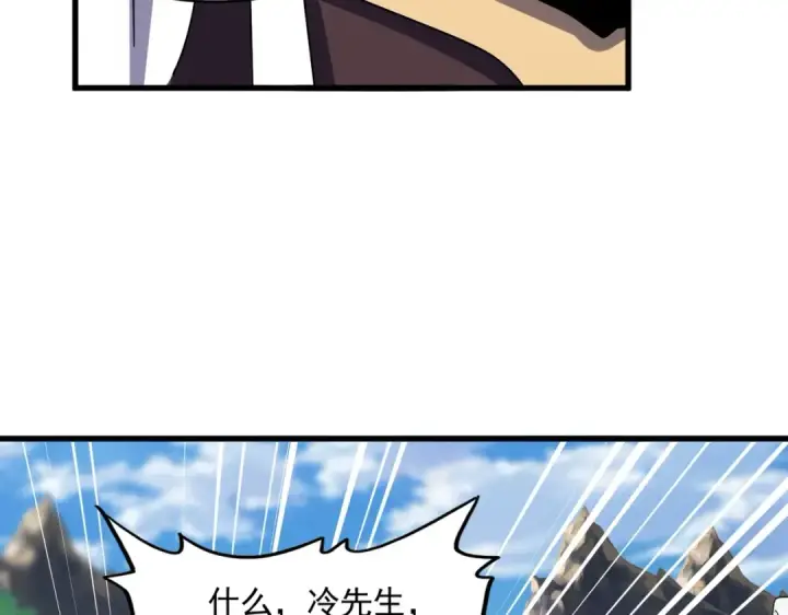 漫画《魔皇大管家》第476话 调虎离山第51张图