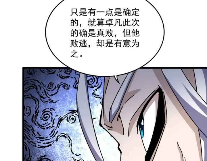漫画《魔皇大管家》第476话 调虎离山第54张图