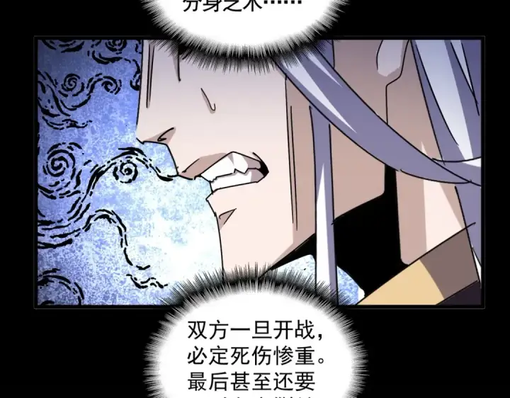 漫画《魔皇大管家》第476话 调虎离山第58张图