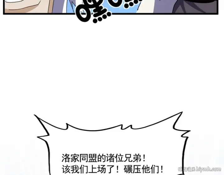 漫画《魔皇大管家》第476话 调虎离山第64张图