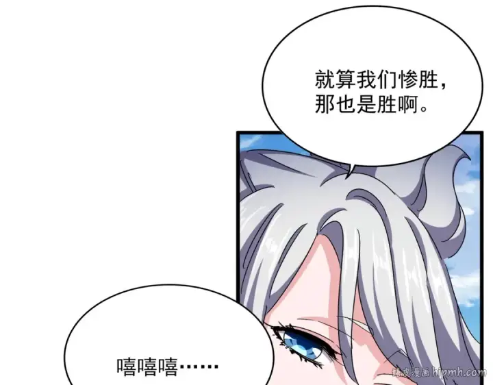 漫画《魔皇大管家》第476话 调虎离山第72张图