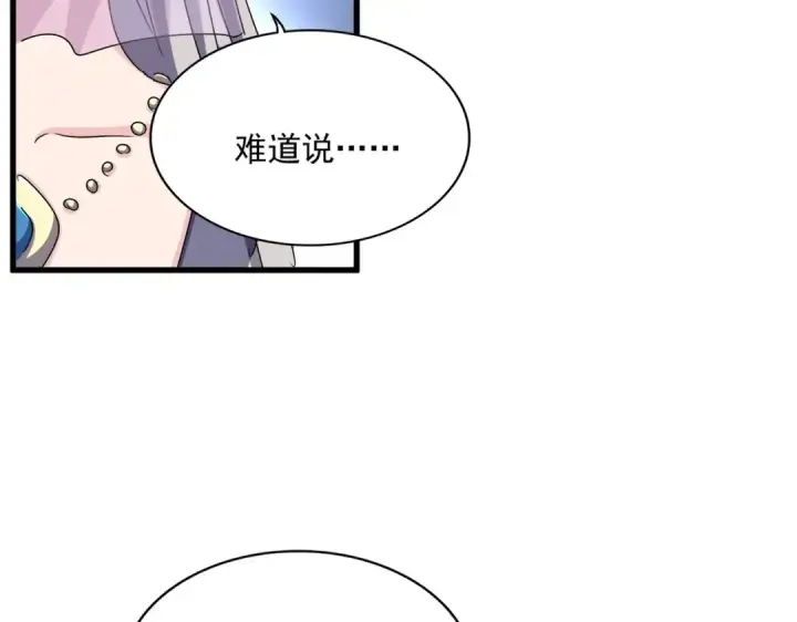 漫画《魔皇大管家》第476话 调虎离山第74张图