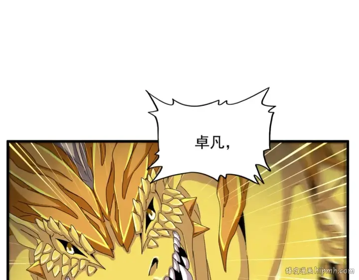 漫画《魔皇大管家》第476话 调虎离山第8张图