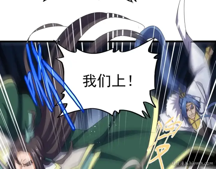 漫画《魔皇大管家》第476话 调虎离山第80张图
