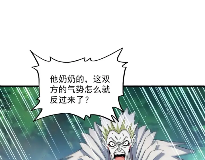 漫画《魔皇大管家》第476话 调虎离山第85张图