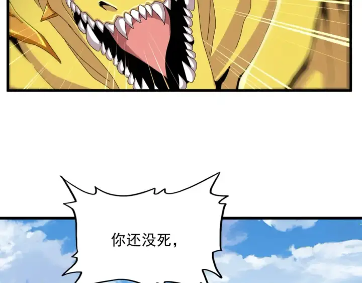 漫画《魔皇大管家》第476话 调虎离山第9张图