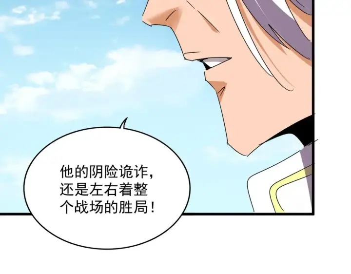 漫画《魔皇大管家》第477话 策反中第113张图