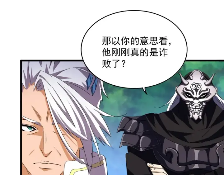 漫画《魔皇大管家》第477话 策反中第114张图