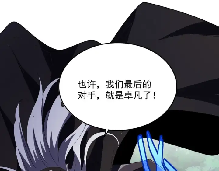 漫画《魔皇大管家》第477话 策反中第118张图