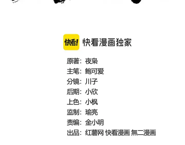 漫画《魔皇大管家》第477话 策反中第14张图