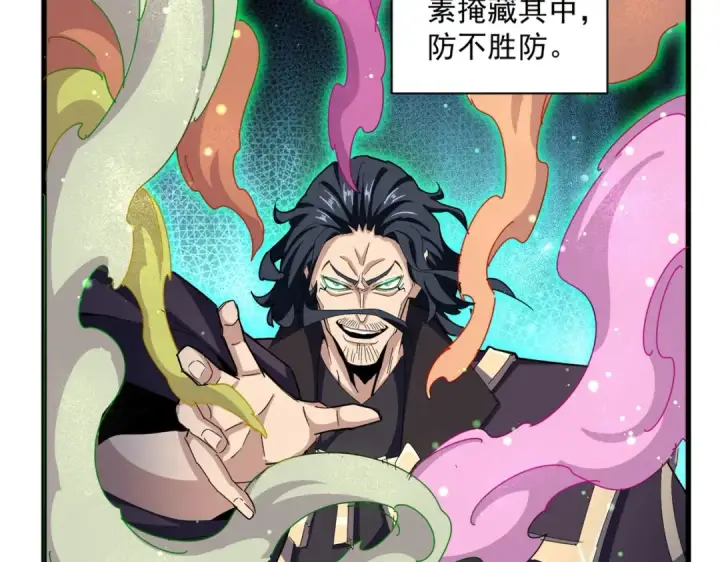 漫画《魔皇大管家》第477话 策反中第18张图