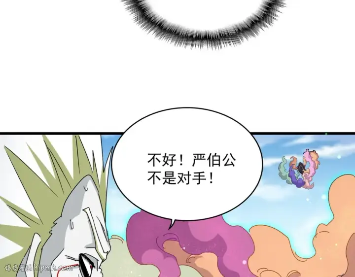 漫画《魔皇大管家》第477话 策反中第24张图