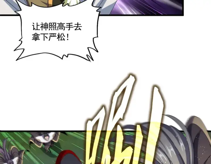 漫画《魔皇大管家》第477话 策反中第27张图