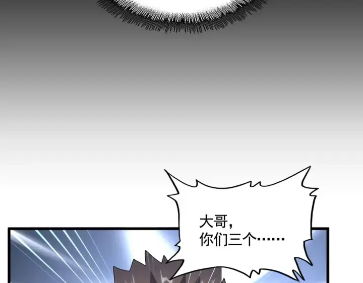 漫画《魔皇大管家》第477话 策反中第42张图