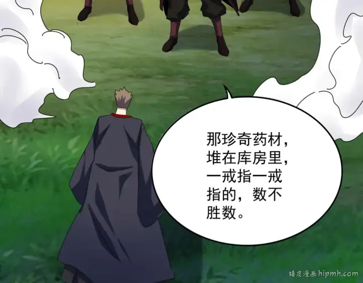 漫画《魔皇大管家》第477话 策反中第56张图