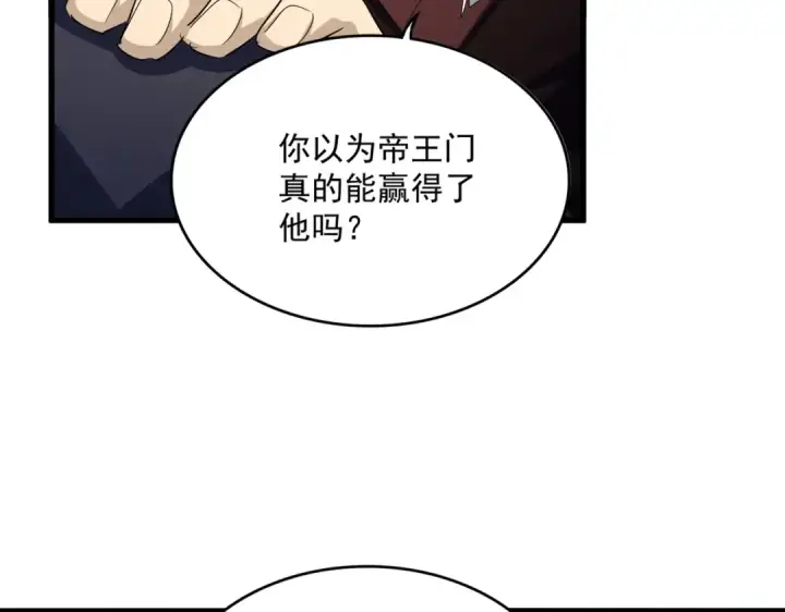 漫画《魔皇大管家》第477话 策反中第69张图