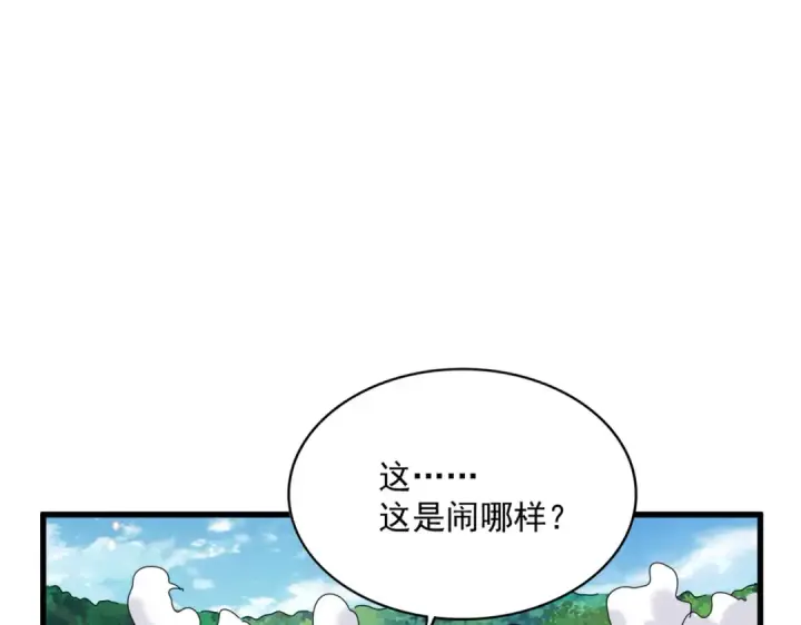 漫画《魔皇大管家》第477话 策反中第99张图