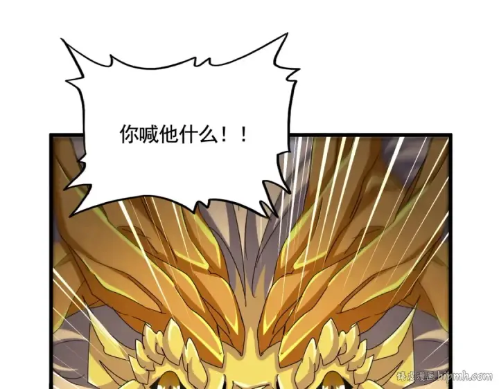 漫画《魔皇大管家》第478话 好大儿登场第104张图