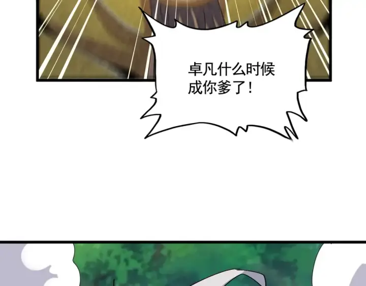 漫画《魔皇大管家》第478话 好大儿登场第106张图