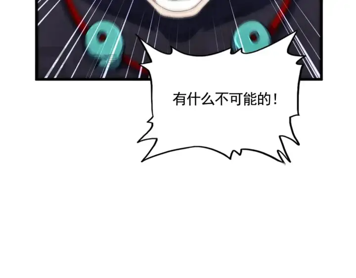 漫画《魔皇大管家》第478话 好大儿登场第110张图