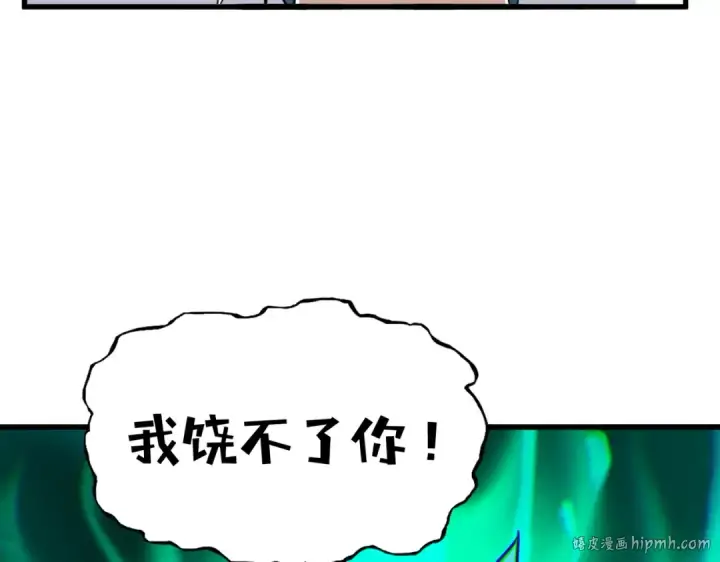 漫画《魔皇大管家》第478话 好大儿登场第112张图