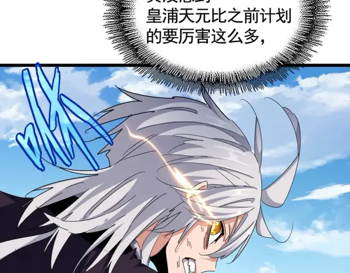 漫画《魔皇大管家》第478话 好大儿登场第19张图