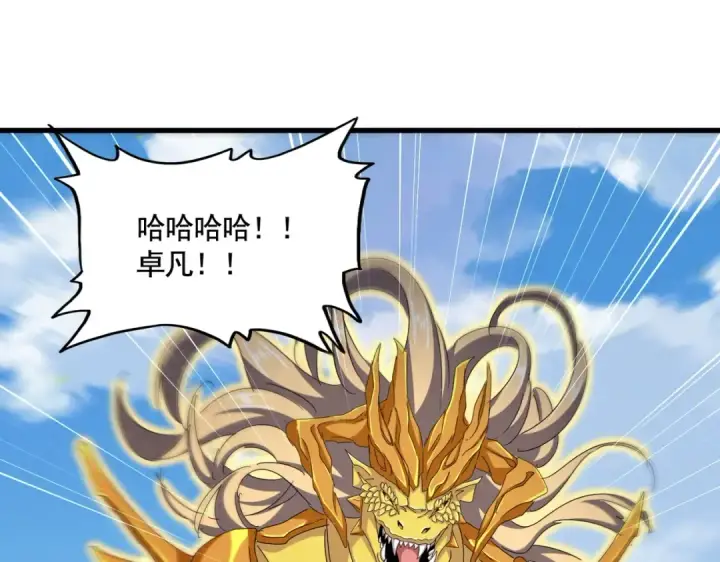 漫画《魔皇大管家》第478话 好大儿登场第33张图