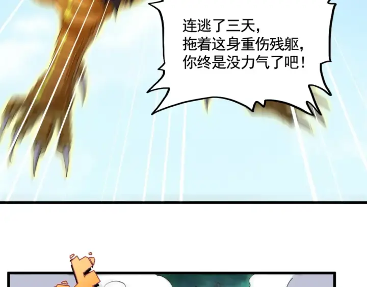 漫画《魔皇大管家》第478话 好大儿登场第35张图