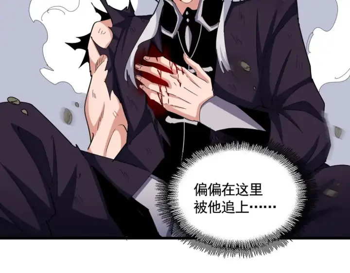 漫画《魔皇大管家》第478话 好大儿登场第38张图