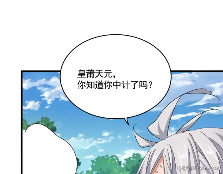漫画《魔皇大管家》第478话 好大儿登场第40张图