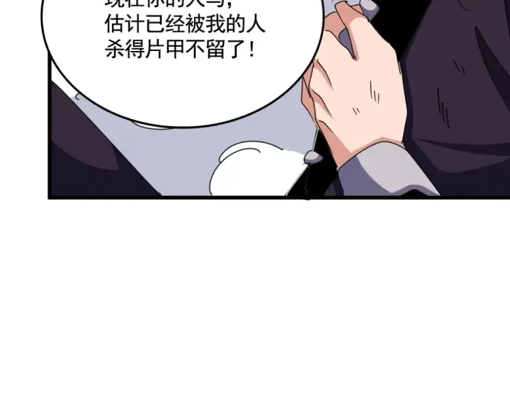 漫画《魔皇大管家》第478话 好大儿登场第42张图