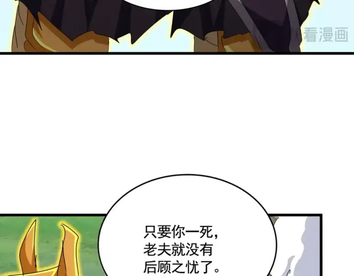 漫画《魔皇大管家》第478话 好大儿登场第47张图