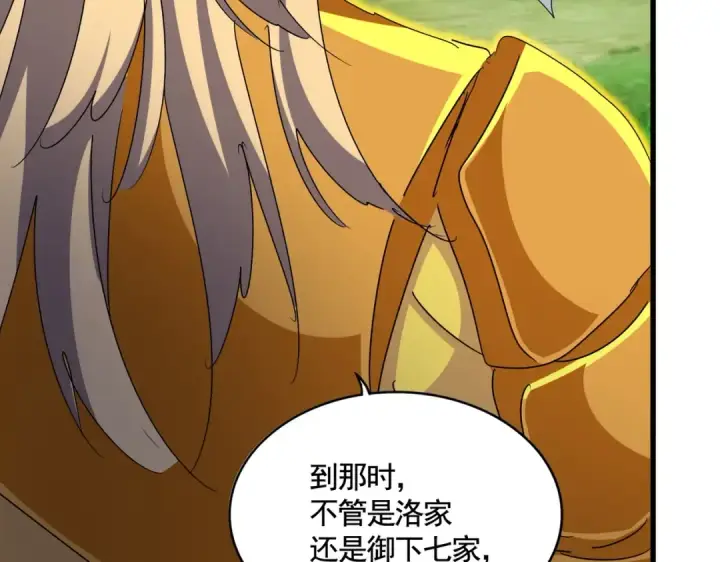 漫画《魔皇大管家》第478话 好大儿登场第49张图