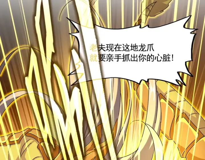 漫画《魔皇大管家》第478话 好大儿登场第52张图