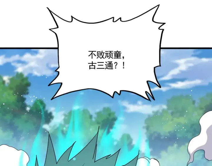 漫画《魔皇大管家》第478话 好大儿登场第76张图