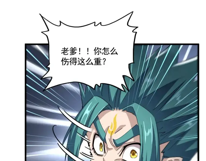 漫画《魔皇大管家》第478话 好大儿登场第81张图