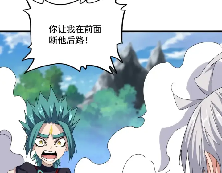 漫画《魔皇大管家》第478话 好大儿登场第83张图