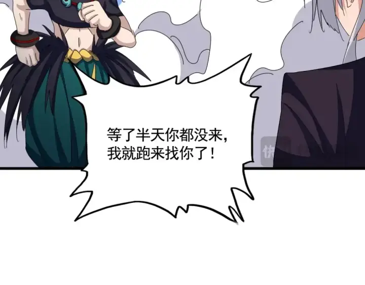 漫画《魔皇大管家》第478话 好大儿登场第84张图