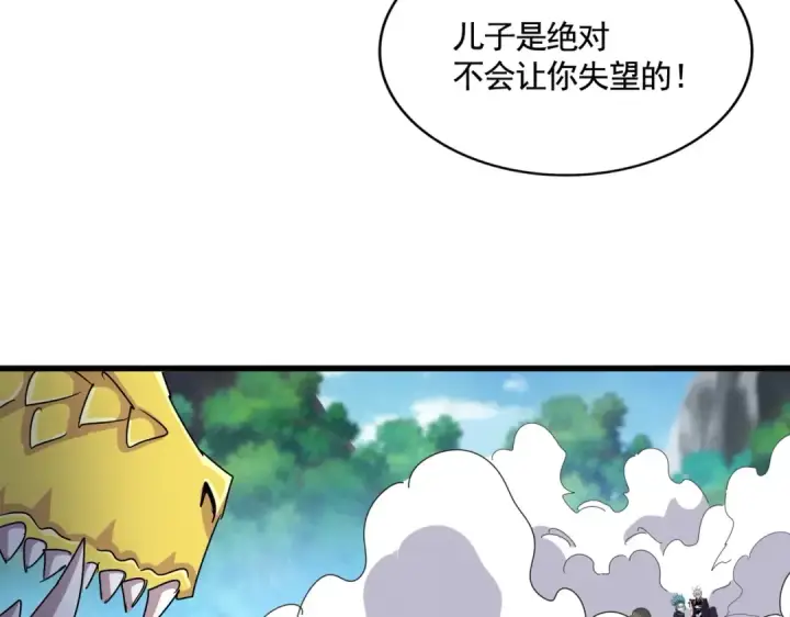 漫画《魔皇大管家》第478话 好大儿登场第92张图