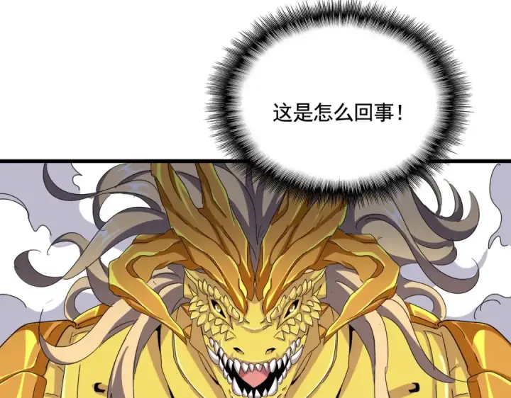 漫画《魔皇大管家》第478话 好大儿登场第94张图