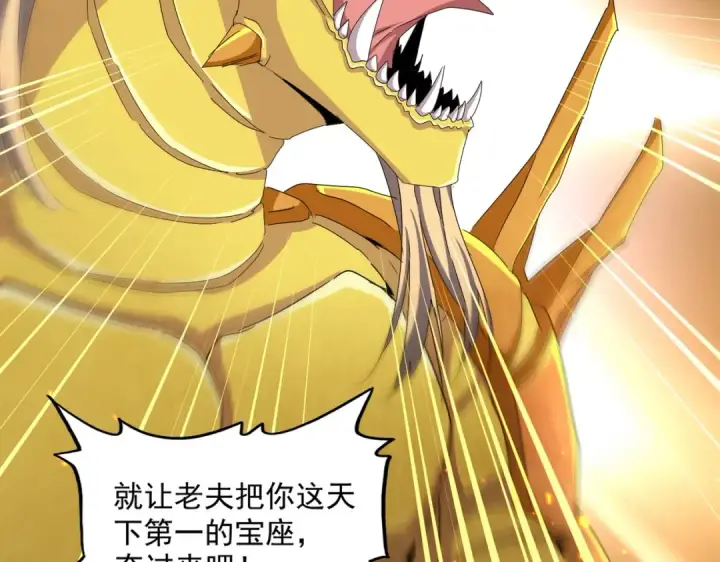 漫画《魔皇大管家》第479话 绝对实力第11张图