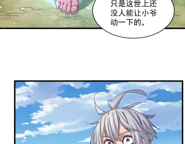 漫画《魔皇大管家》第479话 绝对实力第123张图