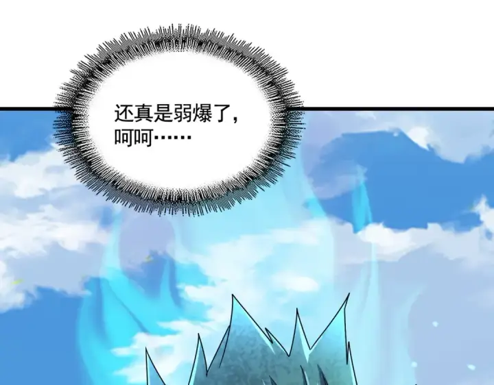 漫画《魔皇大管家》第479话 绝对实力第127张图